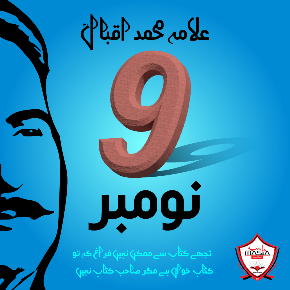 Tribute to Dr. Allama Muhammad Iqbal